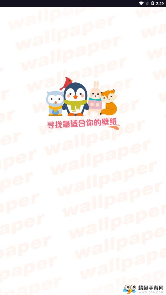 动态壁纸锁屏 1.3.3最新版