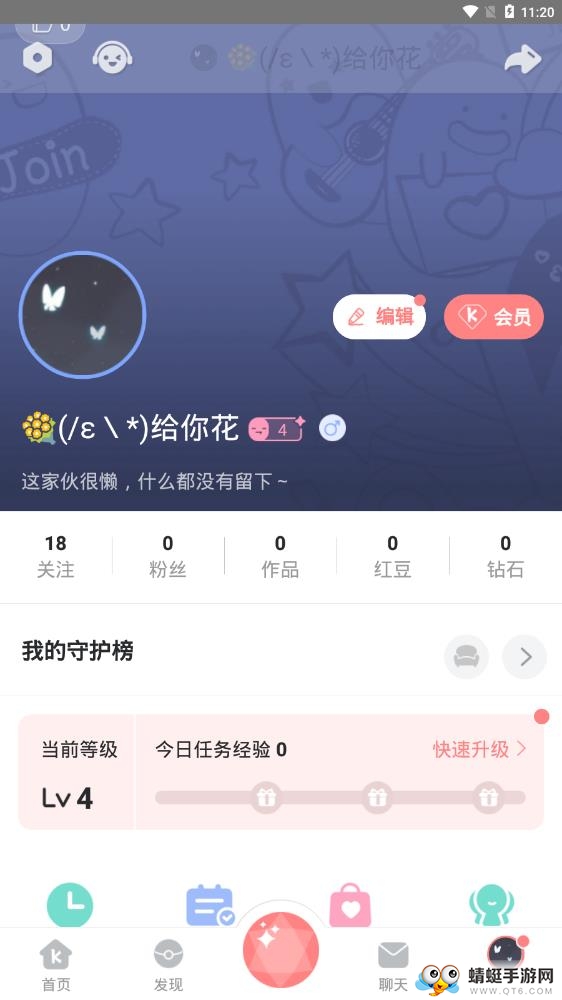 克拉有读（对话小说）app 1.4.7最新版