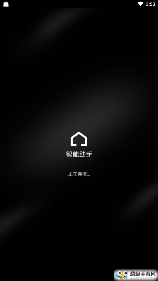智能助手 1.5.6最新版