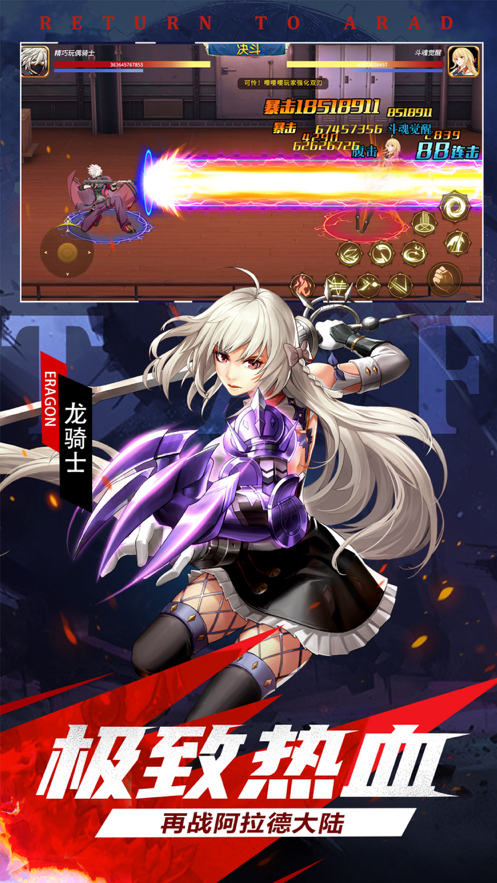 神陵武装 ios版