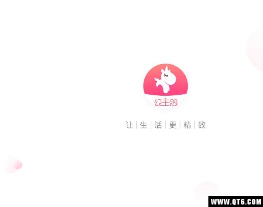公主购