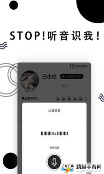 stop社交 1.0.0安卓版