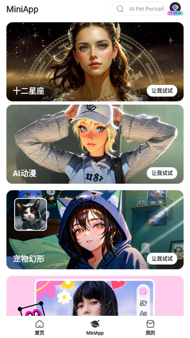 BeautyPlus 7.7.121安卓版