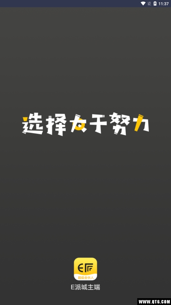 E派城主 1.22安卓版
