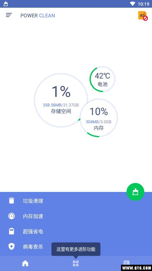 Power Clean 3.1.4安卓版