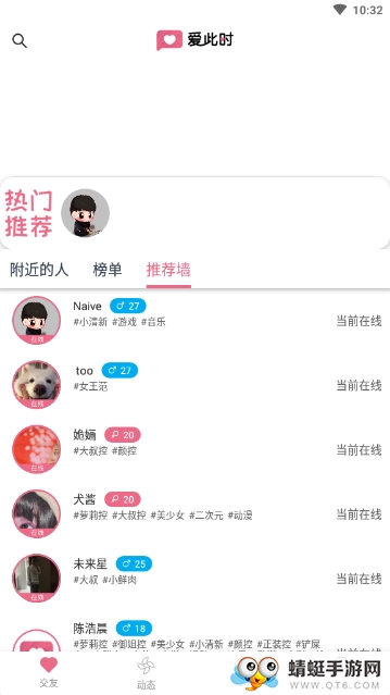 爱此时 1.1安卓版