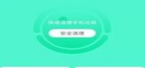 清理优化大师界面示意图