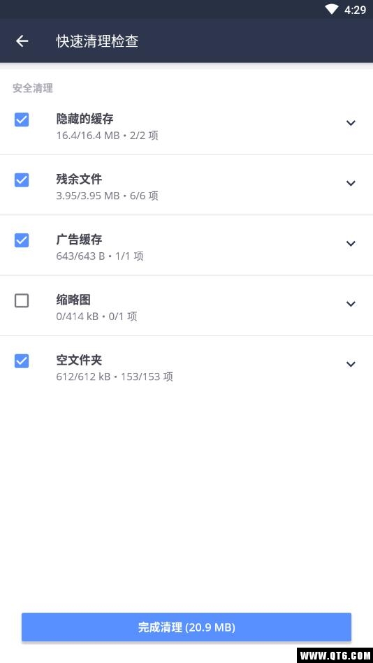 Avast Cleanup(AVG清理大师) 4.14.0已付费版