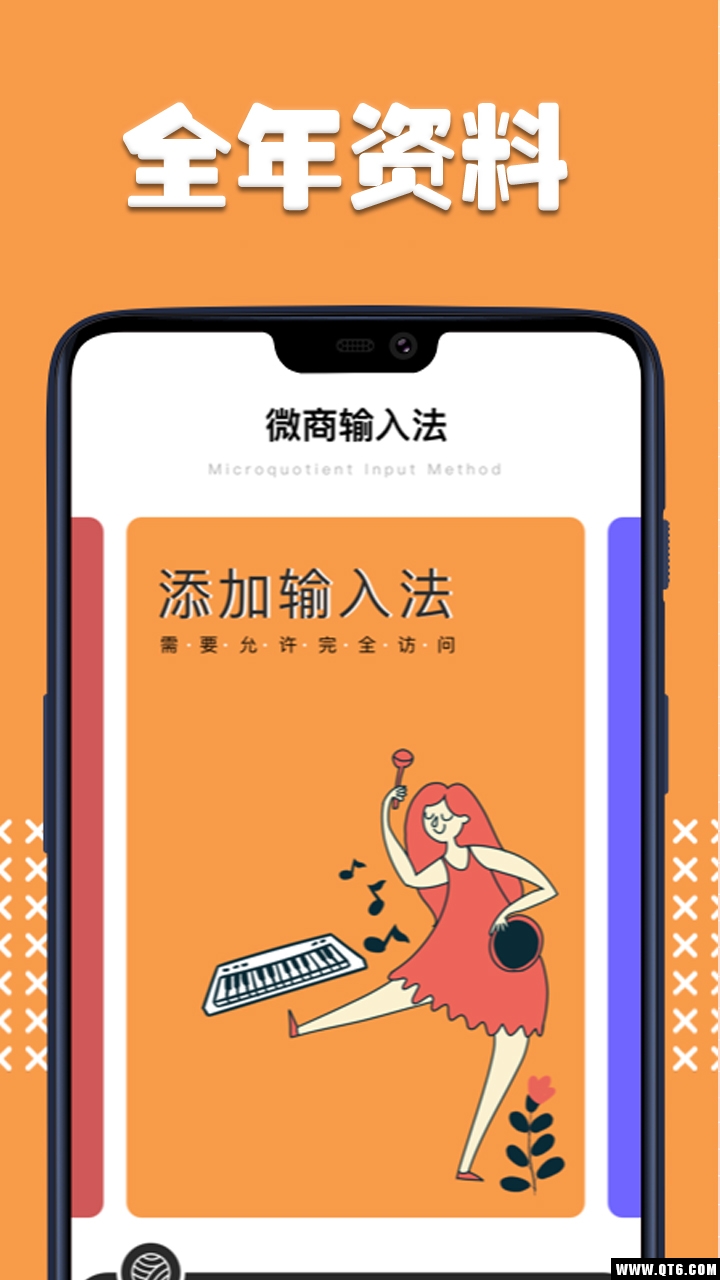 时时输入法 1.0.0安卓版