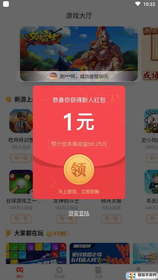 手赚精灵 2.0.0安卓版