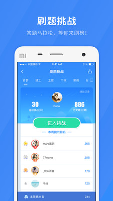 快题库2019 5.14.9最新版
