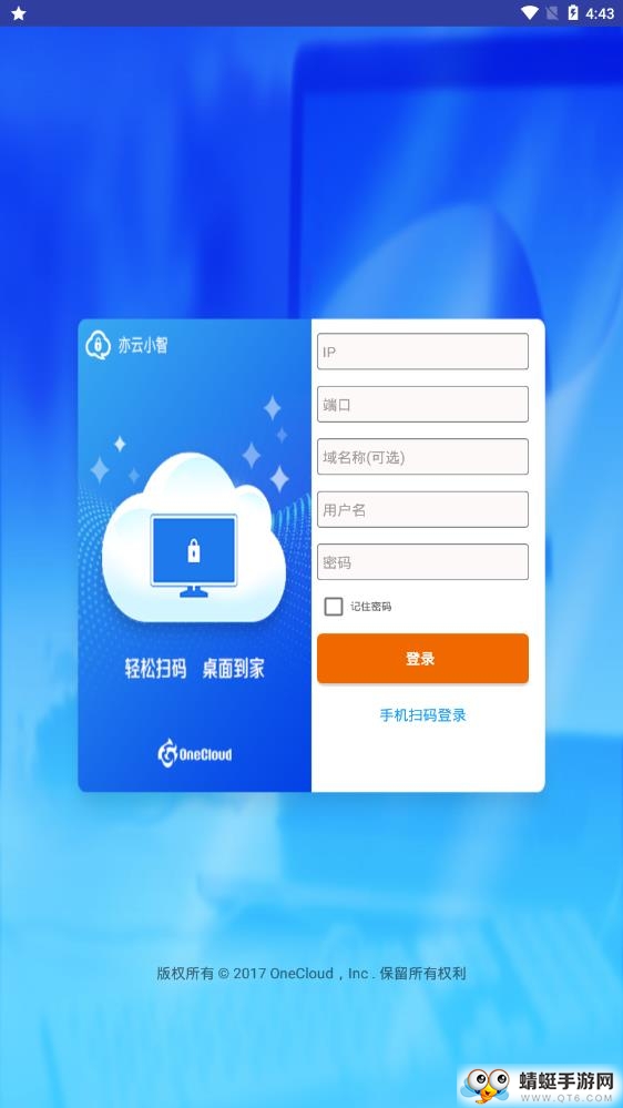 亦云小智软件 1.0官方版