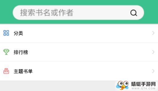 追书免费小说