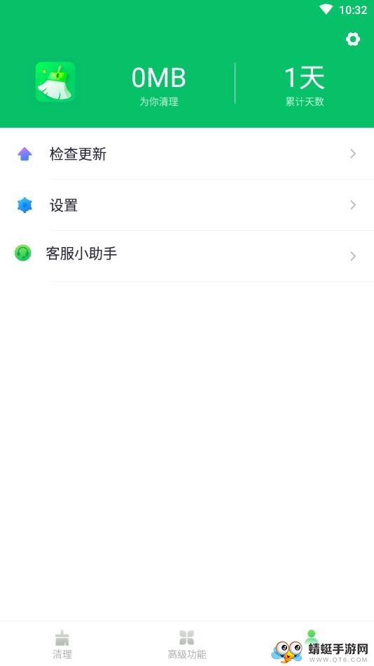 今日清理大师 1.8.2安卓版