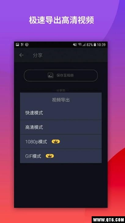 Camli Video Editor视频相册制作 3.0.1最新版