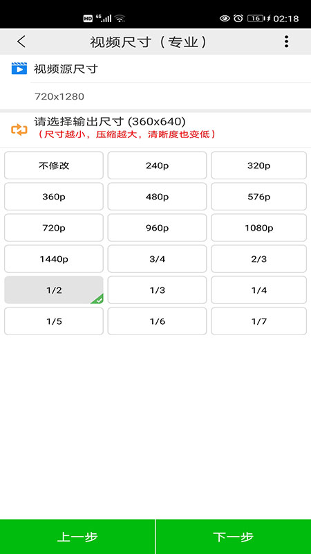 小视频压缩简化版 4.5.0最新版