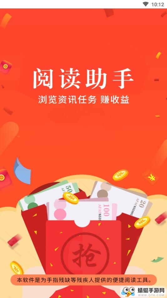 阅读助手