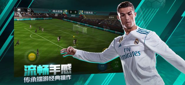 fifa足球世界手机版