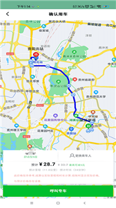 华邦出行网约车
