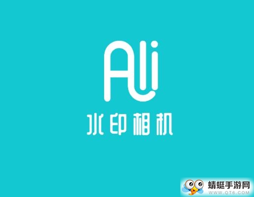 移程水印相机软件