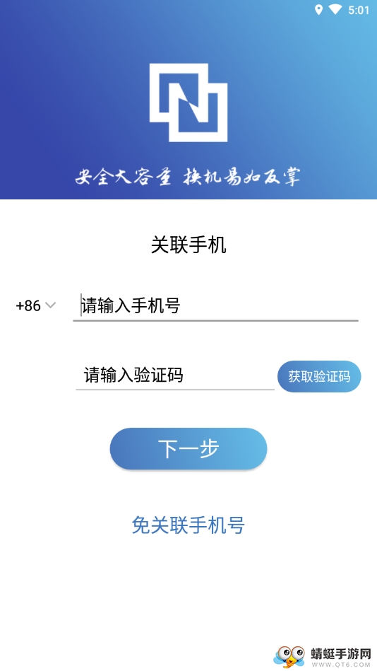 超级SIM卡 1.8.1.2最新版