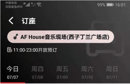 听邦应用界面示意图