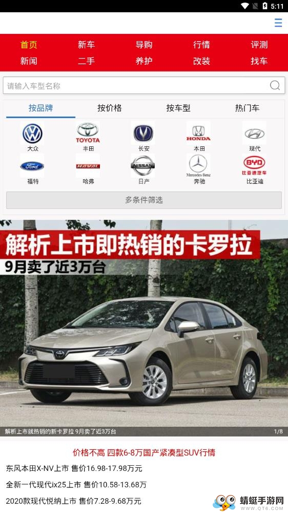 易车优惠购app 1.0最新版
