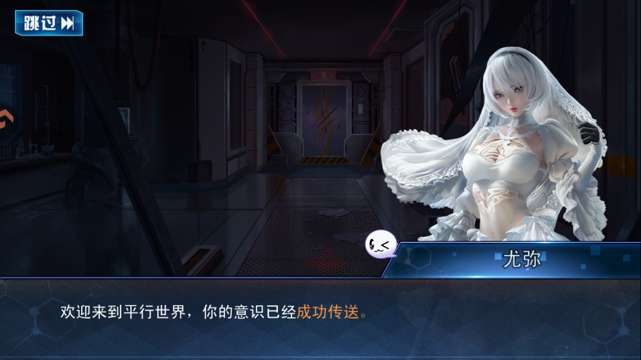 女神危机手游 11.7安卓版