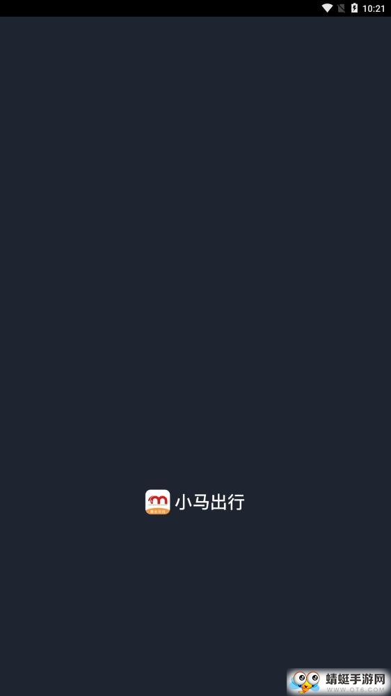 人民出行司机端 5.70.0.0003最新版