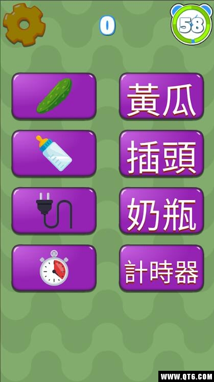 看图识字小游戏 1.4手机版