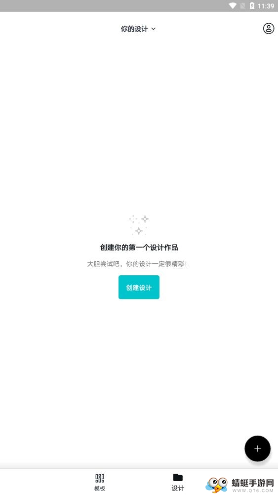 Canva可画官方版 2.239.0安卓版