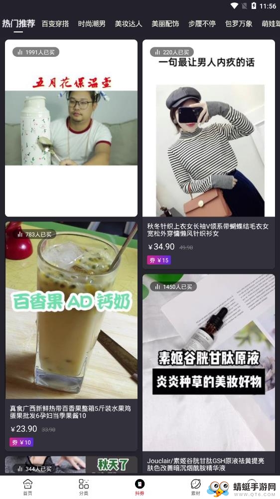 艾路（优惠购物）app 0.0.25最新版