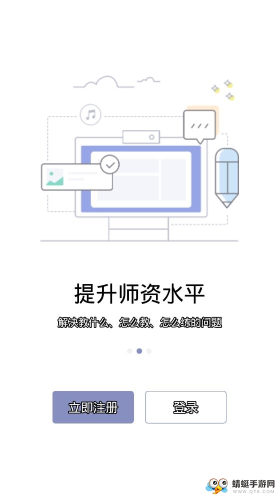 九拍教师 2.2.4.9最新版