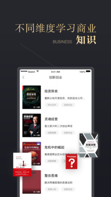 CEO周课软件 1.7.1最新版