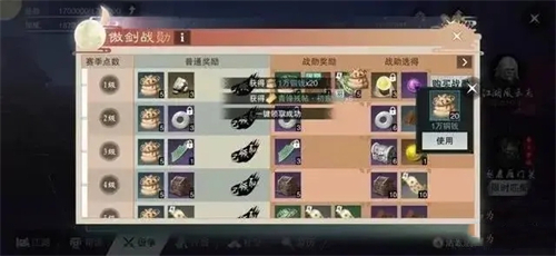 一梦江湖网易版