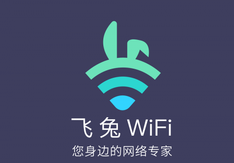 飞兔WiFi界面示意图