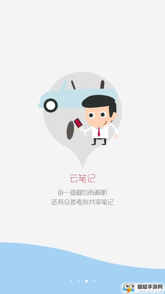 二级建造师考试 16.5最新版