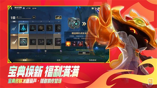 英雄联盟手游版最新版