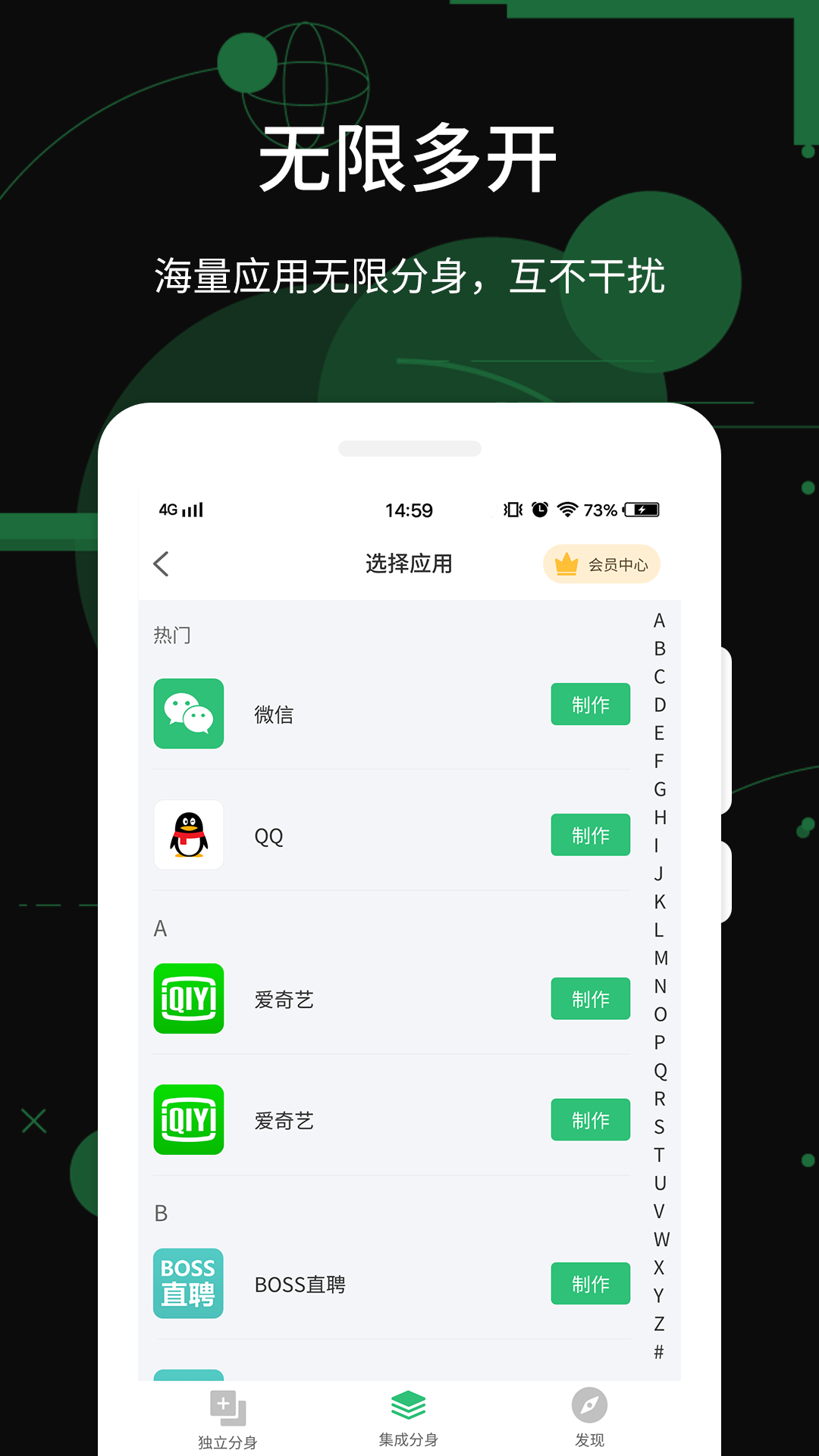 多开助手官方版