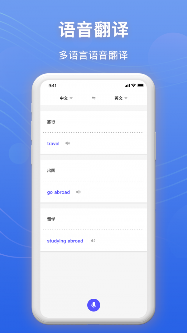 录音转文字帮手