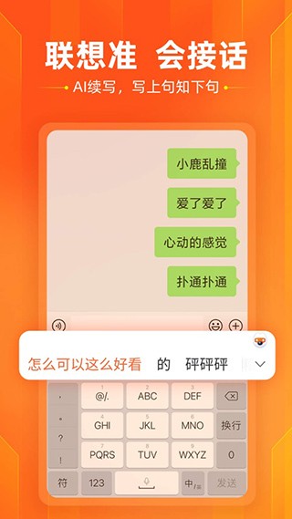 搜狗输入法精简版最新2026免费版