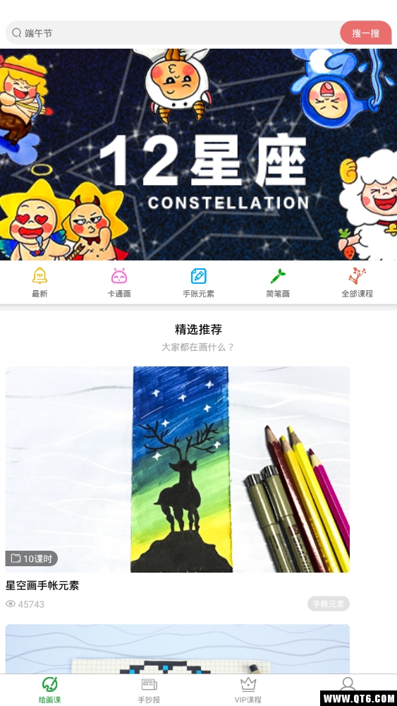 画图 1.1.8最新版