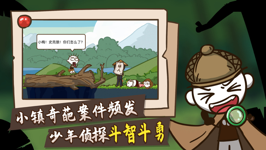 史小坑的爆笑生活2 ios版