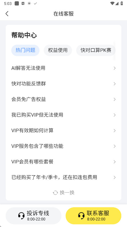 快对ai智能答题 6.95.0安卓版