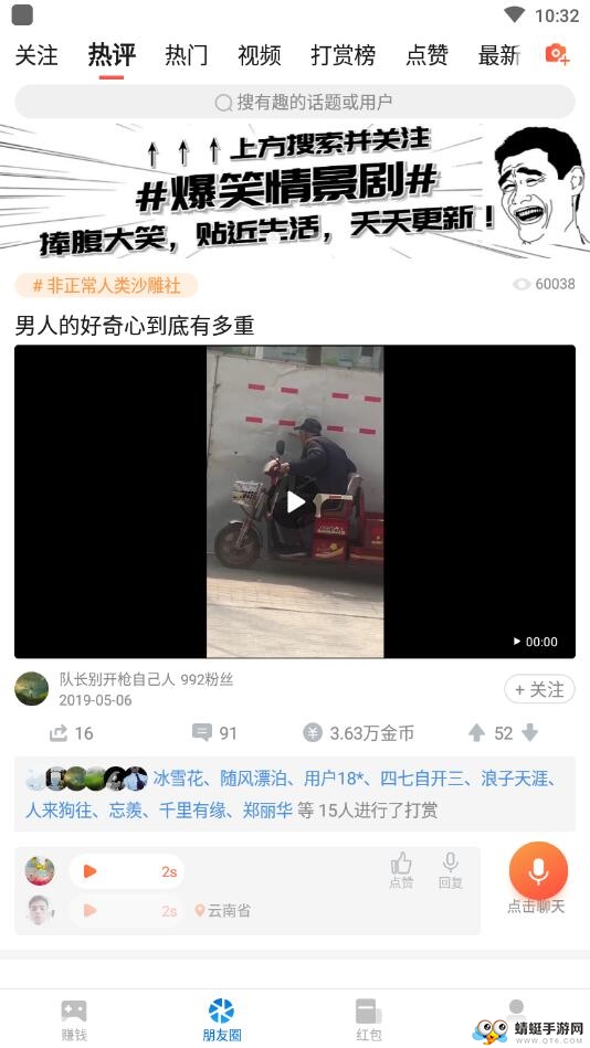 手赚精灵 2.0.0安卓版