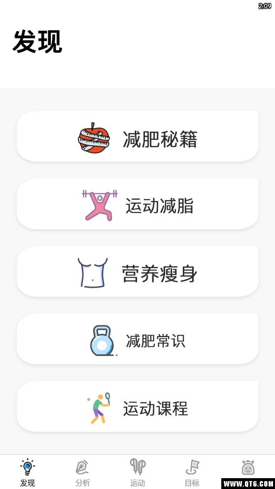 小米粒运动 1.0.6最新版