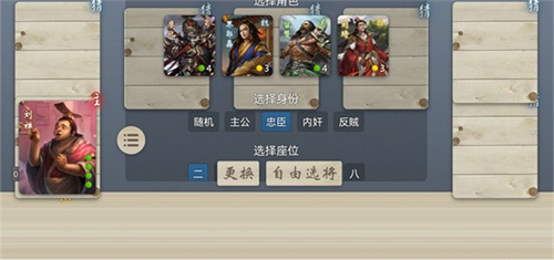 无名杀全武将单机版
