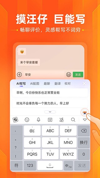 搜狗输入法精简版最新2026免费版