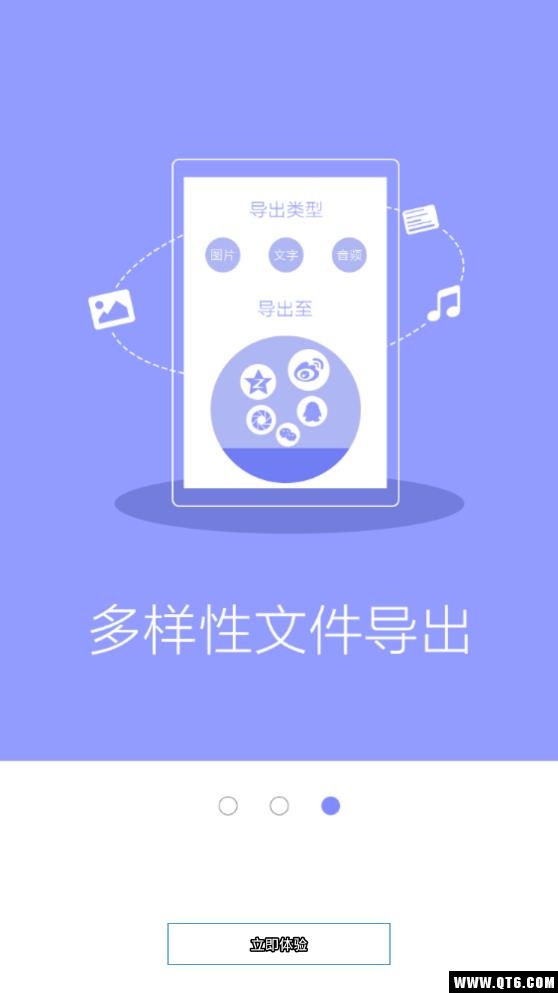图片转文字 5.1.2安卓版