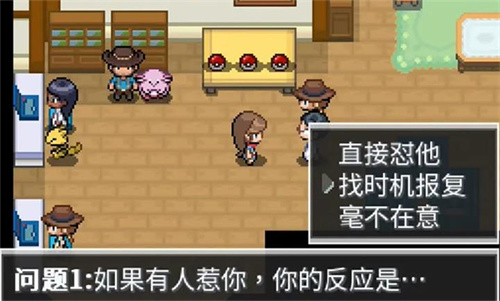 宝可梦蛋白石